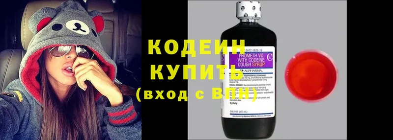 Кодеин Purple Drank  Николаевск 