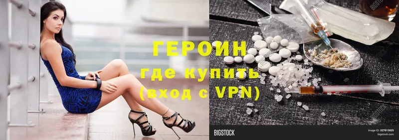 что такое   Николаевск  ГЕРОИН VHQ 