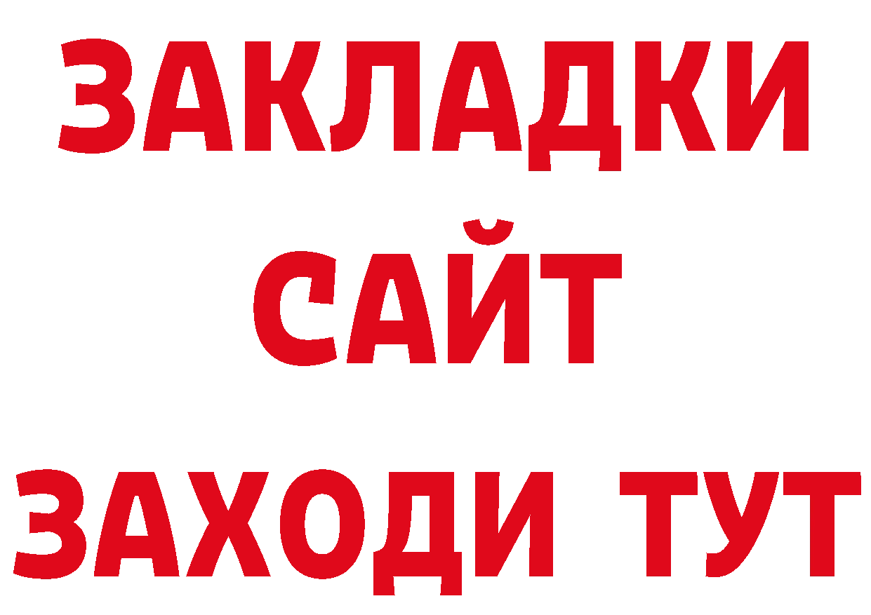 Героин Афган ТОР сайты даркнета MEGA Николаевск